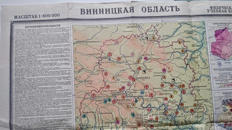 Карта Вінницької області 1972 року, фото №3
