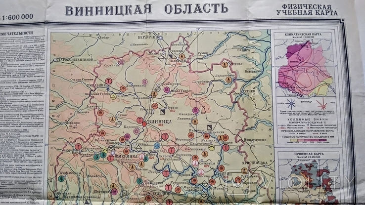 Карта Вінницької області 1972 року, фото №4