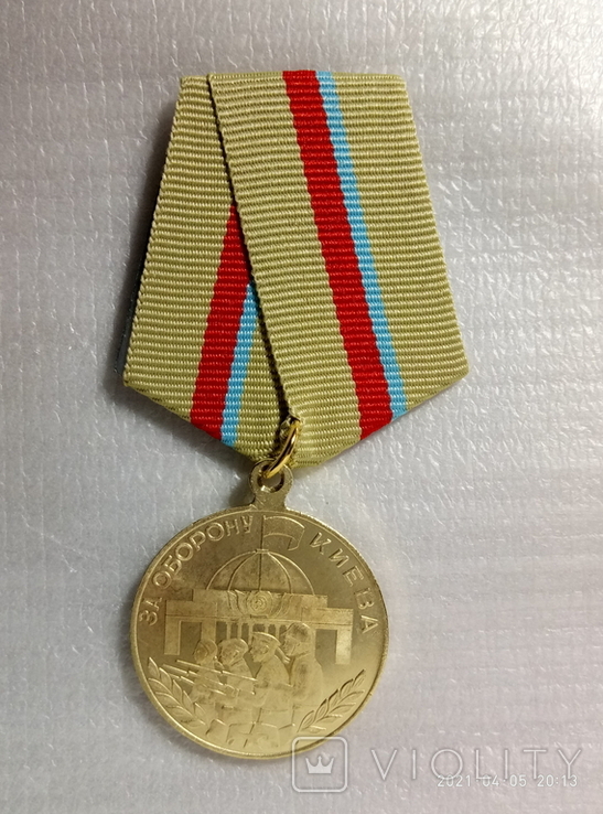Медаль за оборону Киева F183копия, фото №2