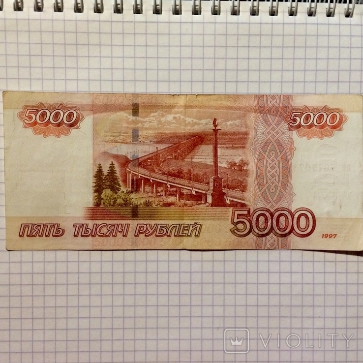 Билет банка России 5000 рублей 1997 года выпуска, без модификации в хорошем состоянии, фото №4