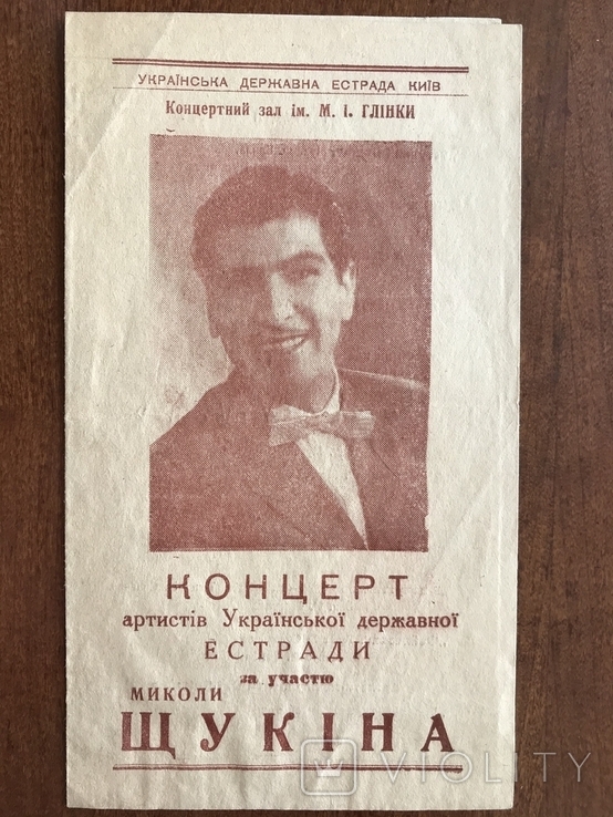 Київ Запоріжжя Концерт артистів української естради, фото №2