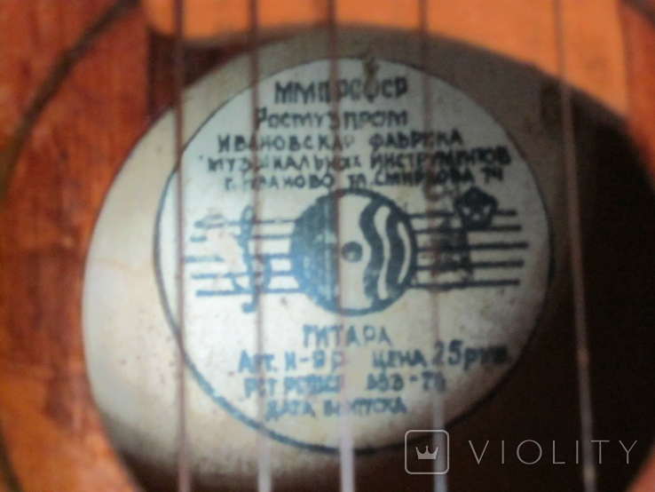 Шестиструнная гитара времен СССР, фото №4