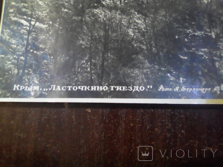 Почтовая карточка ласточкино гнездо фото Берлинера, фото №3