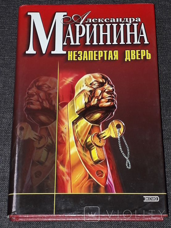 Мариніна А. - Незамкнені двері. 2002 рік, фото №2