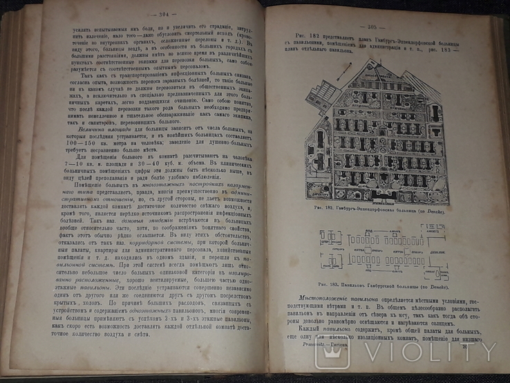 Основы гигіены (? 1891 год), фото №10