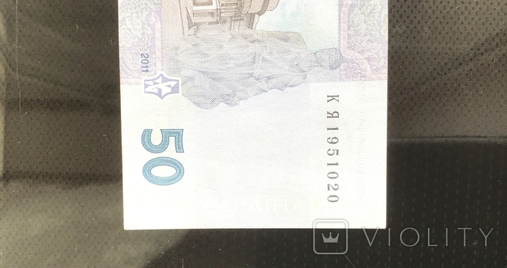 50 гривень 2011 года незначительный обиход, фото №4