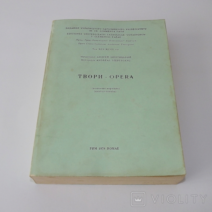 Твори Андрія Шиптицького. Рим 1978р.