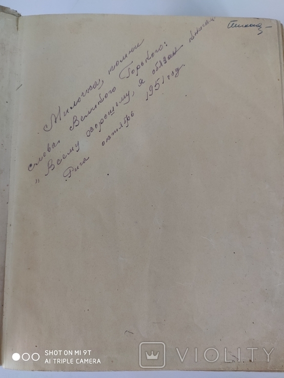 А.С.Пушкин.Сочинения.1949 г., фото №12