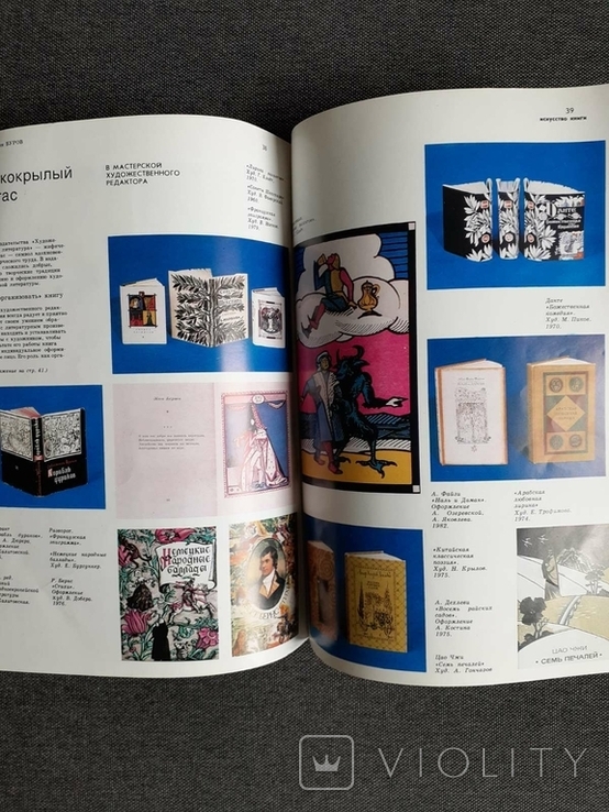 1983 В мире книг журнал, фото №3