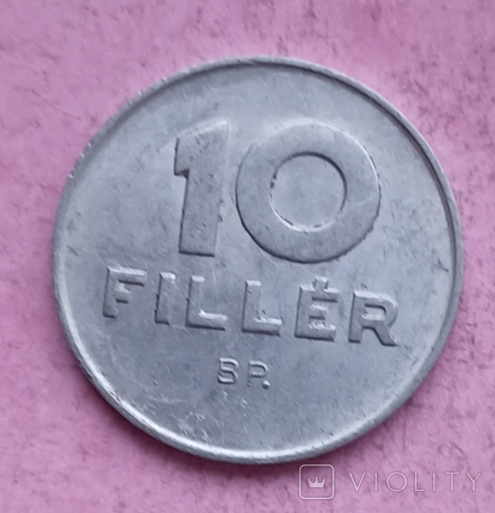 Венгрия 10 филлеров 1969 год, фото №2