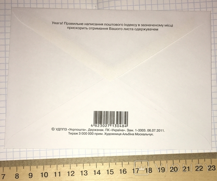 ХМК конкурс дитячого малюнка "Україна - футбольна країна" / худ. А.Москальчук, 2011, фото №4