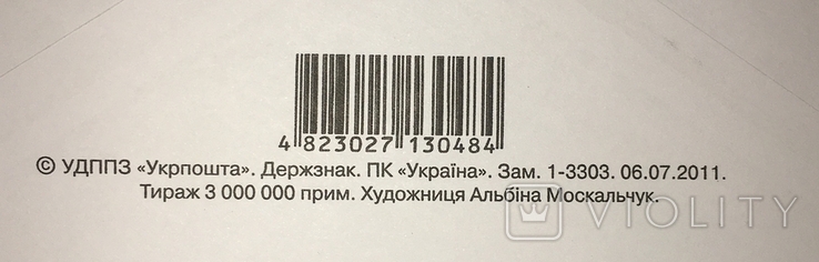 ХМК конкурс дитячого малюнка "Україна - футбольна країна" / худ. А.Москальчук, 2011, фото №5