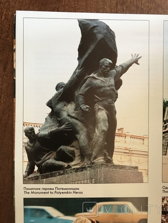 2002 Одеський альманах Карта лінкора Потьомкін, фото №8