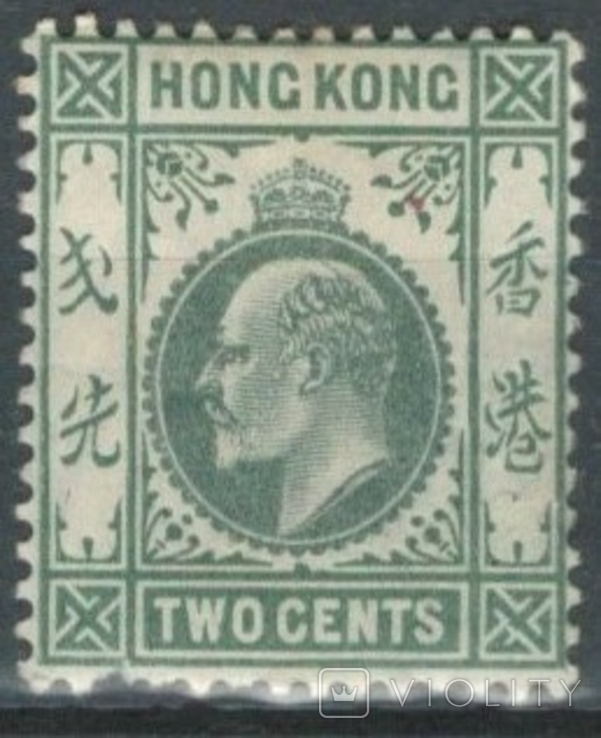 Ж45 Британские колонии. Гонконг 1907 №А91* (40 евро)
