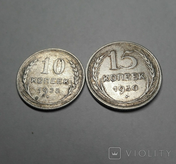2 монеты на 25 коп. СССР