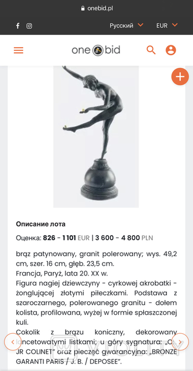 Бронзовая скульптура "восточная танцовщица" Claire Jeanne Roberte Colinet (1880-1950), фото №6