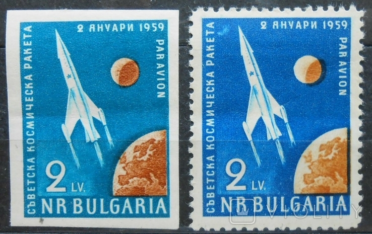 1959 г. Болгария Первая космическая ракета СССР (*) 2 марки