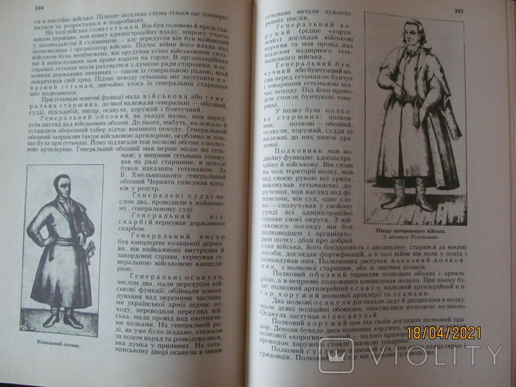 История украинского войска., фото №7