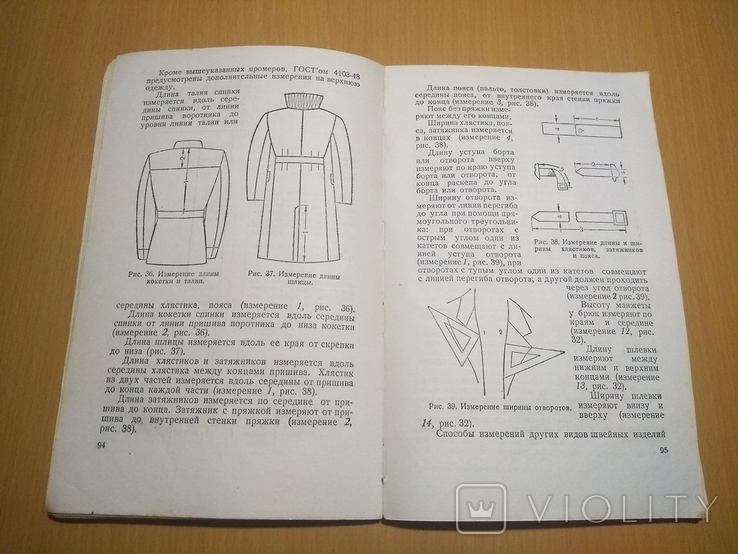 50 год тир. 12000 Контроль качества швейных товаров, фото №11