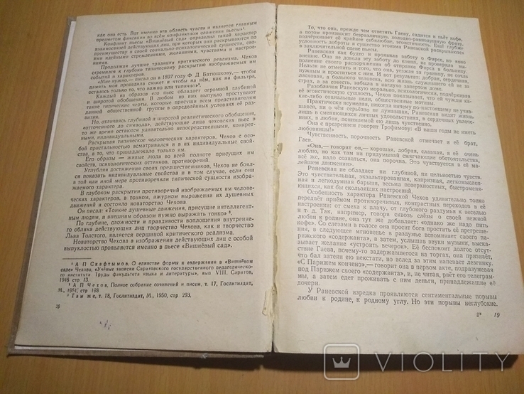 56 год Творчество А.П.Чехова, фото №7