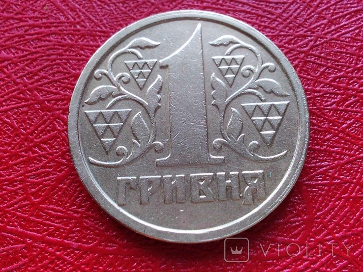 1 гривня 1996 року 1 гривна 1996 года, фото №2