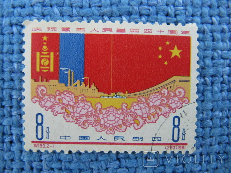 Китай 1961 г Флаги ДружбаКНЗ-КНДР.