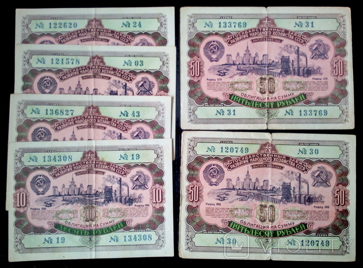 10 рублей 1952 г. Государственный заем СССР - 6 шт., фото №2