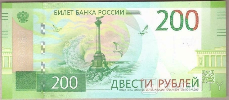Банкнота Россия 200 рублей 2017 г. Херсонес ПРЕСС - UNC, фото №3