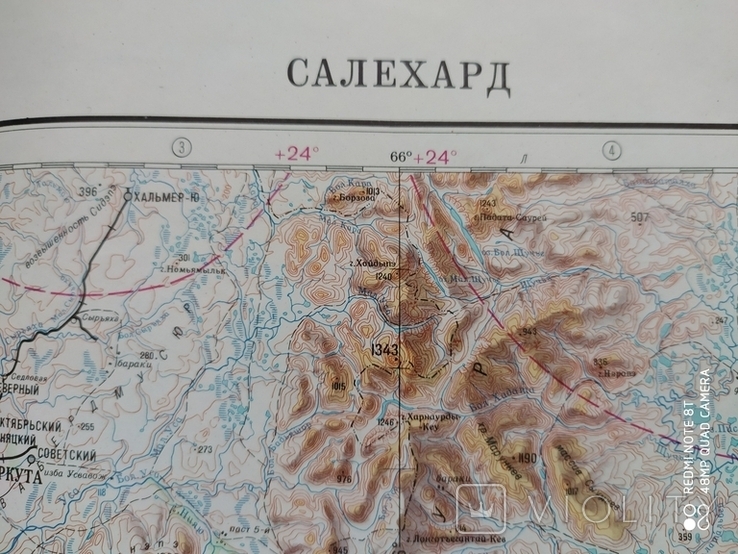 Карта. Салехард. Q-41,42. 1967 р.