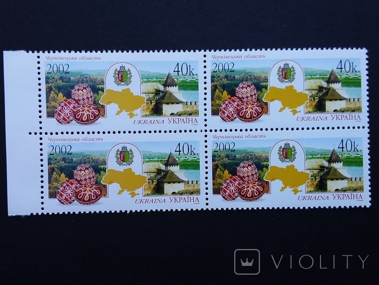 Почтовые марки Украины 2002г.Черновецкая область, фото №2
