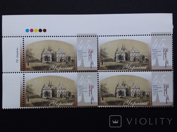 Почтовые марки Украины 2003г.живопись, фото №2