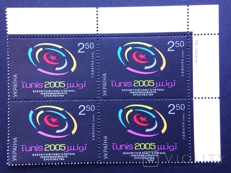 Почтовые марки Украины 2005г.Самит в Тунисе, фото №2