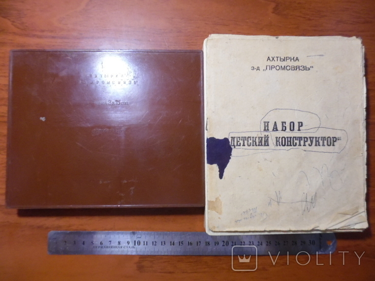 Коробка і інструкція від гри Конструктор СРСР, фото №3