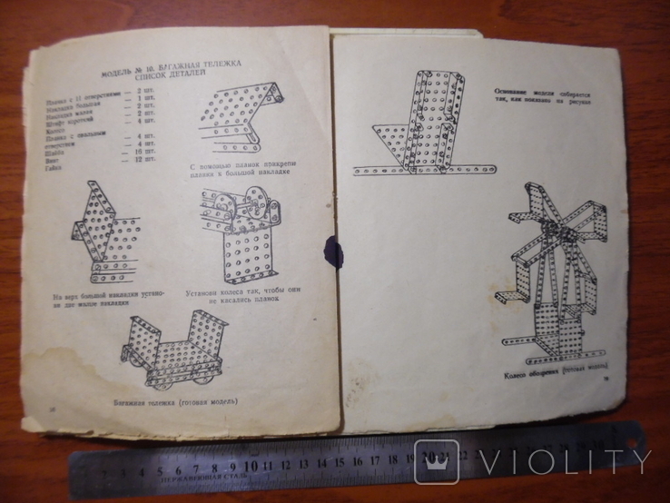 Коробка і інструкція від гри Конструктор СРСР, фото №6