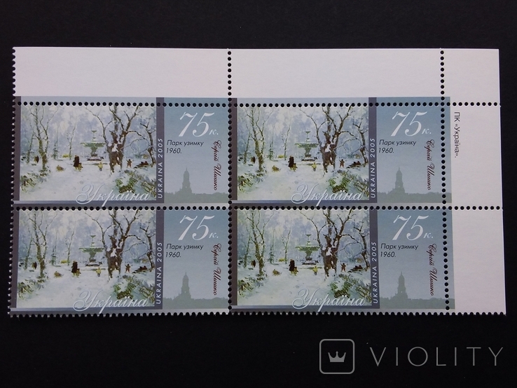 Почтовые марки Украины 2005г.живопись, фото №2