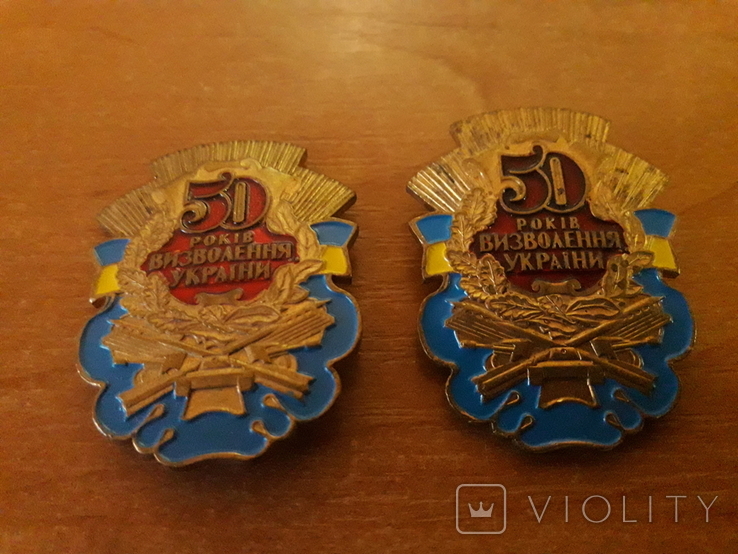 Памятний знак "50 років визволення України"