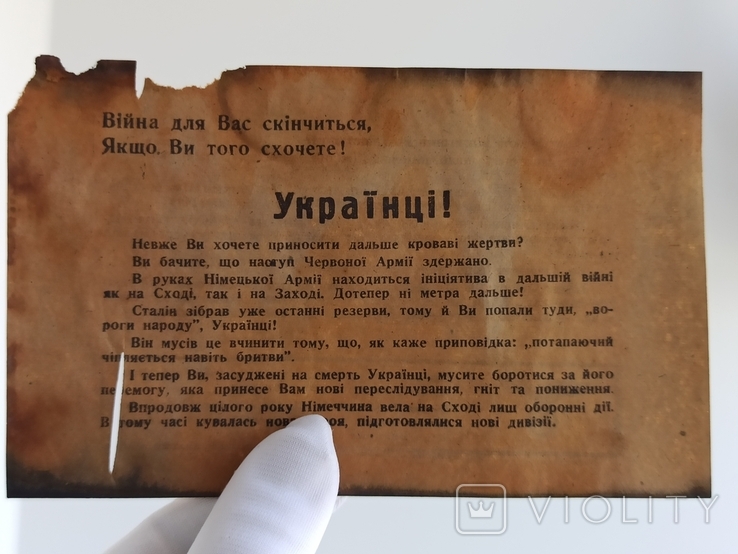 Агітка - листівка зі снаряда / Пропуск через фронт / Рейх - "Українці", фото №5