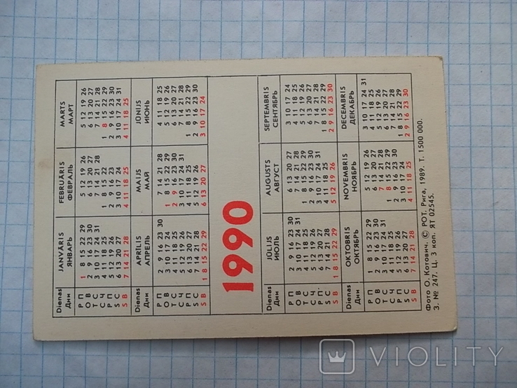 Карманный календарик.1990 г., фото №5