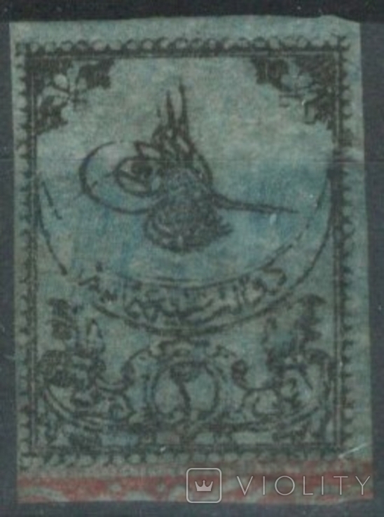 У15 Османская империя 1863 №3 II* (МН, 250 евро)