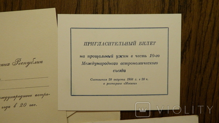 Пригласительный билет в Большой Кремлевский Дворец., фото №4