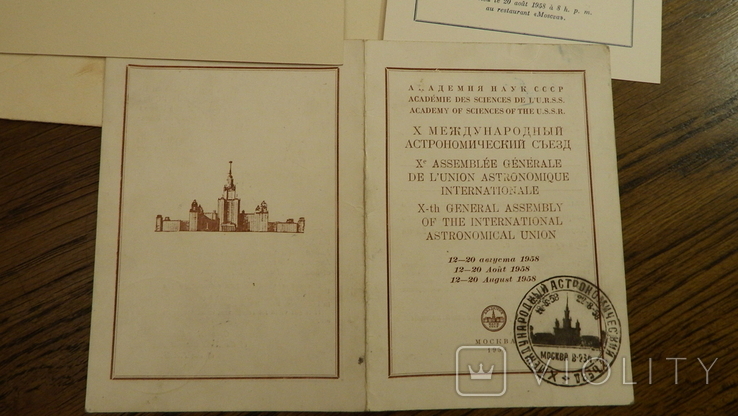 Пригласительный билет в Большой Кремлевский Дворец., фото №10