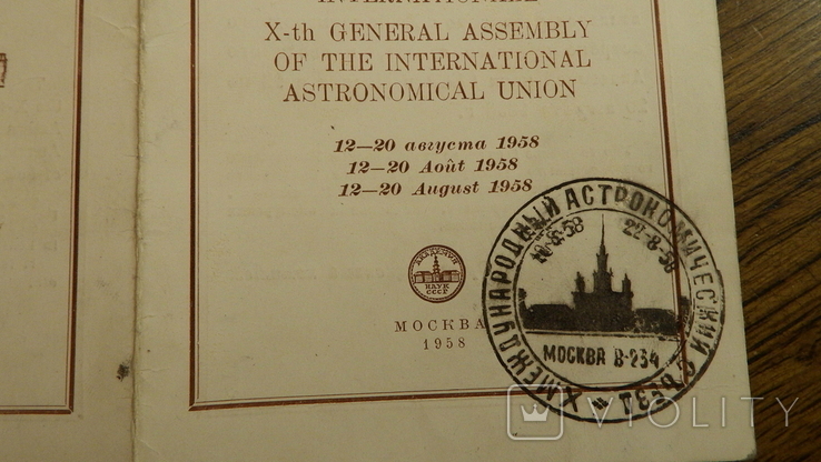 Пригласительный билет в Большой Кремлевский Дворец., фото №11