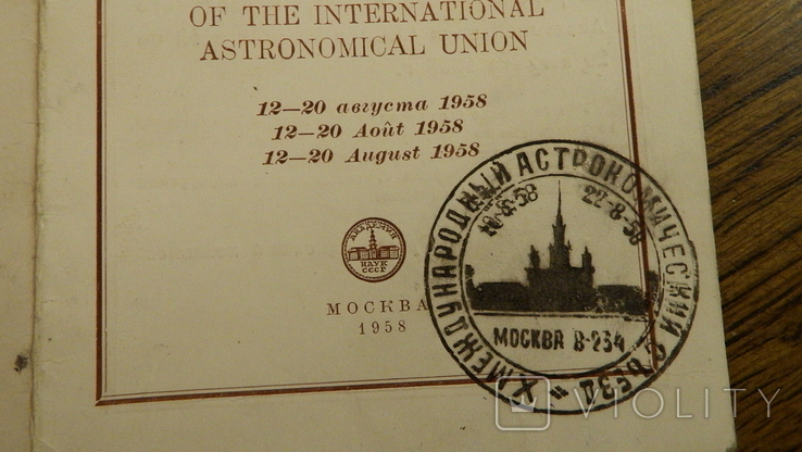 Пригласительный билет в Большой Кремлевский Дворец., фото №12