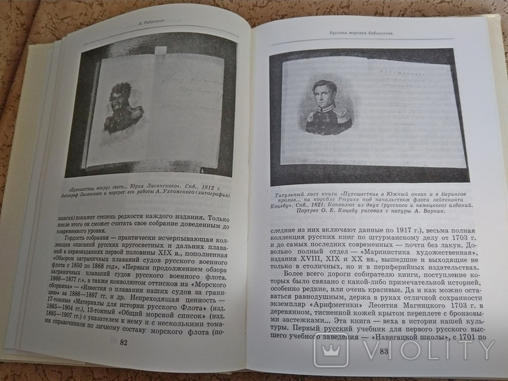 6 выпусков Альманаха библиофила 1975-1985 гг., фото №8