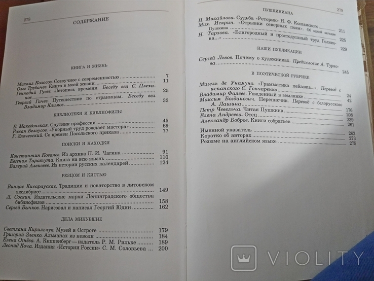 6 выпусков Альманаха библиофила 1975-1985 гг., numer zdjęcia 9