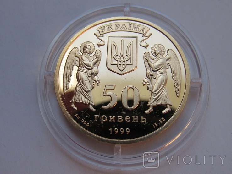 50 гривень 1999 р. Рiздво (PROOF), фото №13