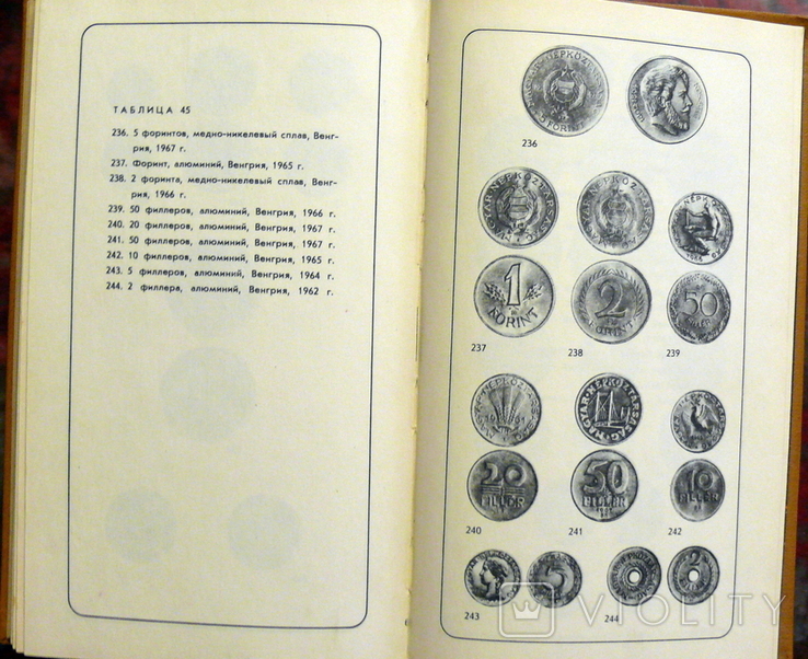 Нумизматический словарь - В.В. Зварич, 1979 год, фото №6