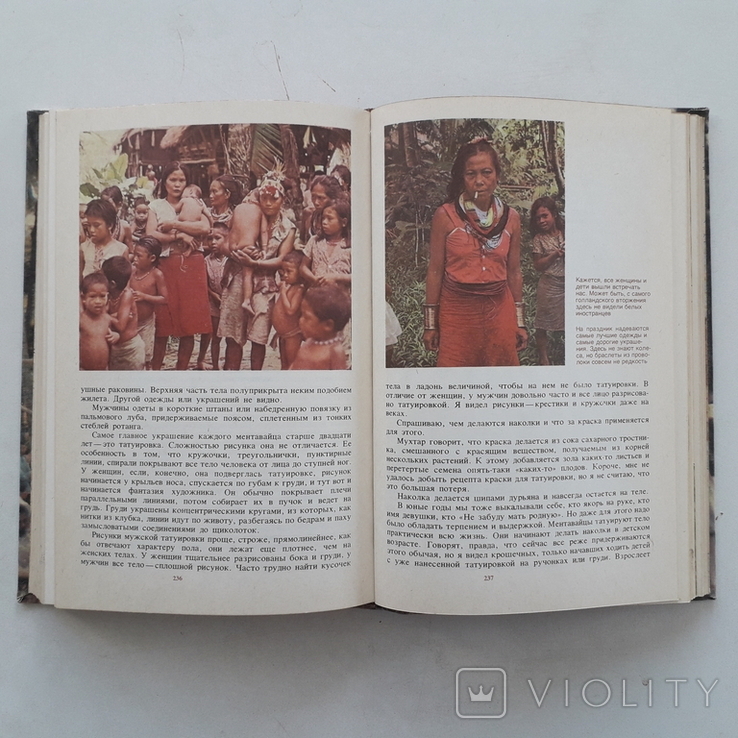 По островам Индонезии: Ява, Суматра, Бали, Калимантана, Новая Гвинея. М.Домогацких.1980 г., фото №9
