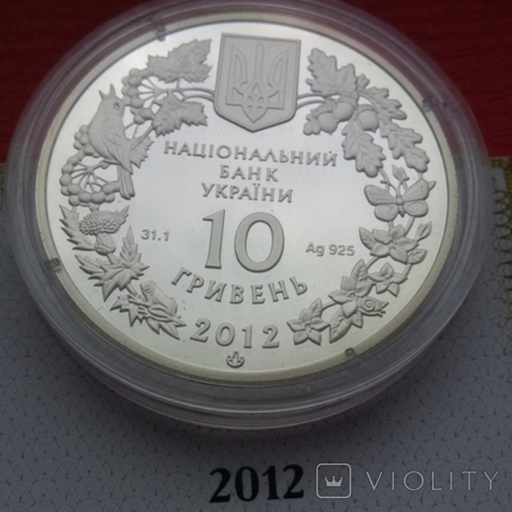 10 гривень 2012 р "Стерлядь прісноводна", фото №11
