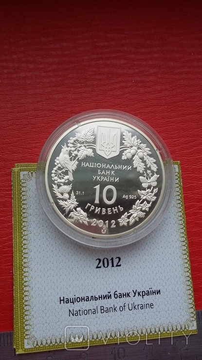 10 гривень 2012 р "Стерлядь прісноводна", фото №12